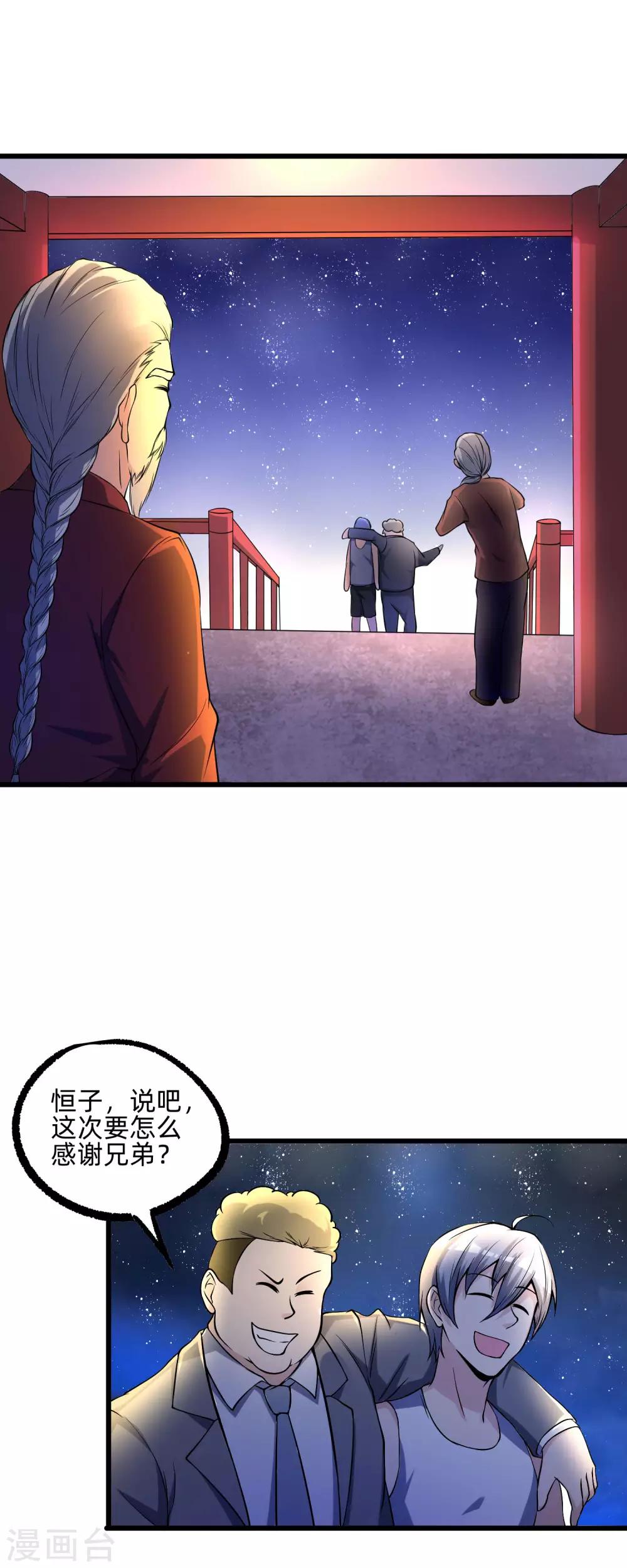 第11话 血心翠24