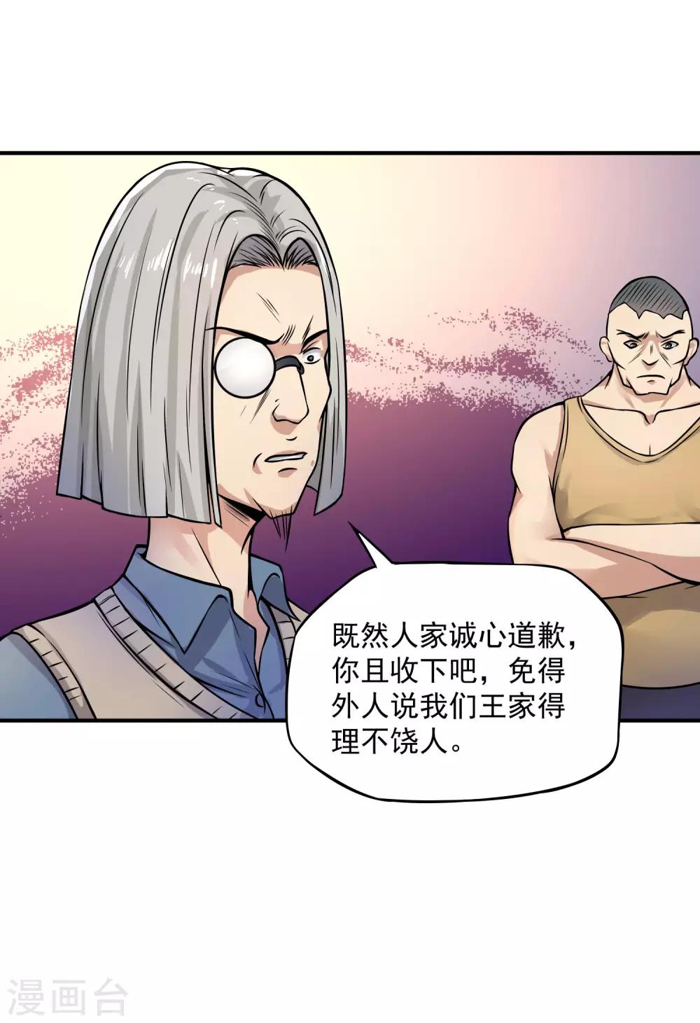 第19话 忍辱负重10