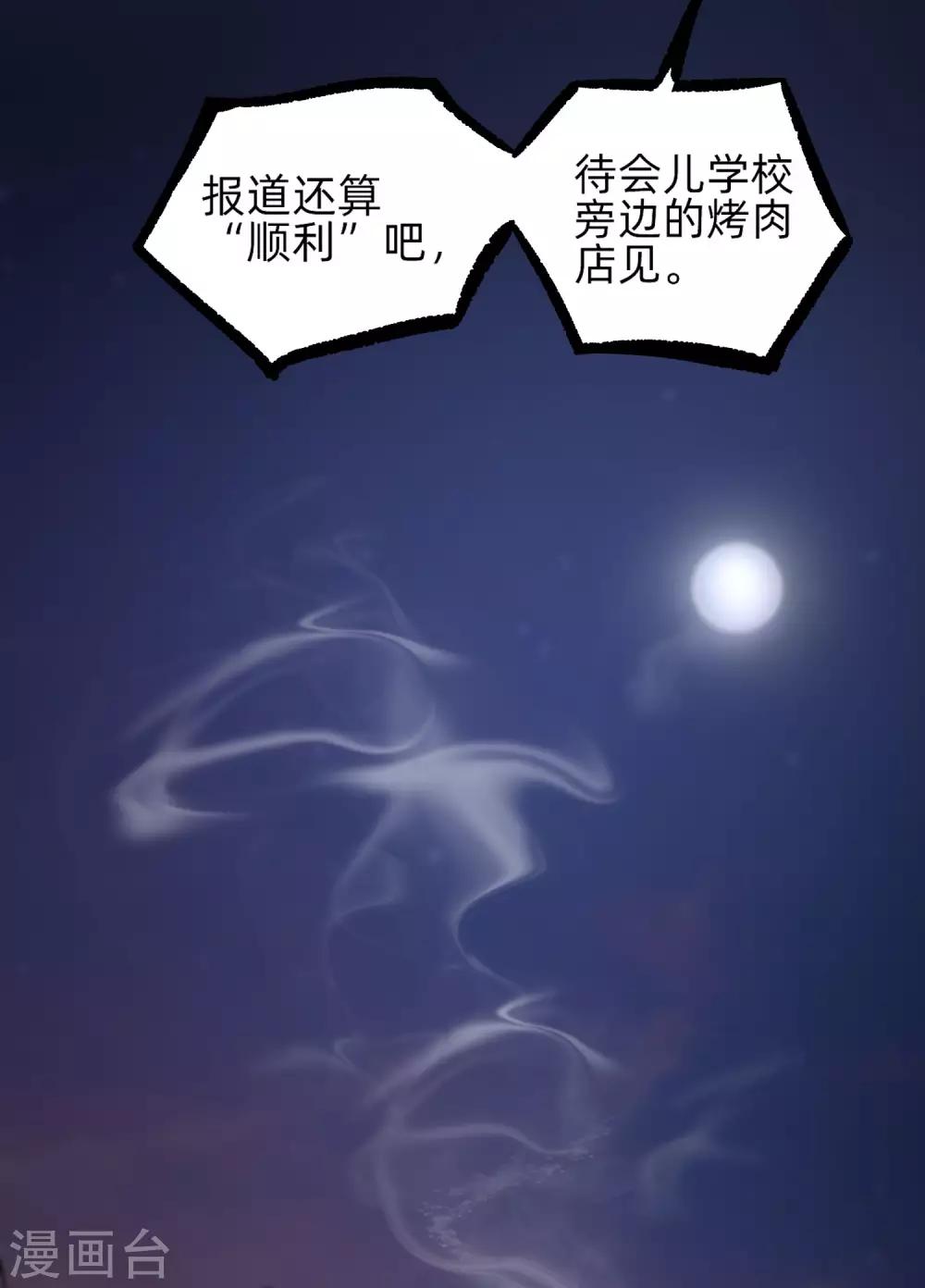 第8话 暴富商机18