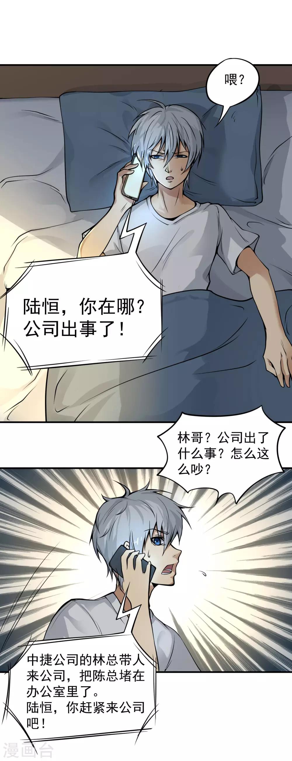 第13话 你跟我姓！2