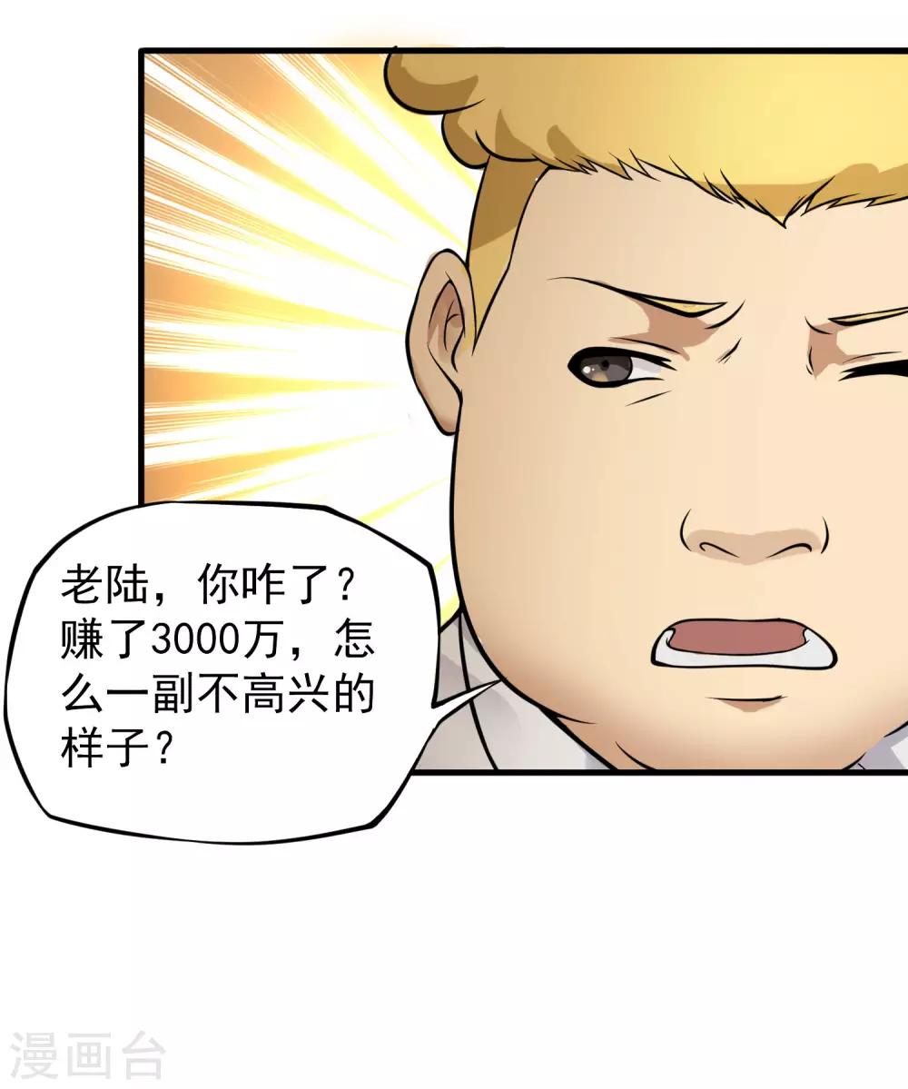 第12话 我的好兄弟23