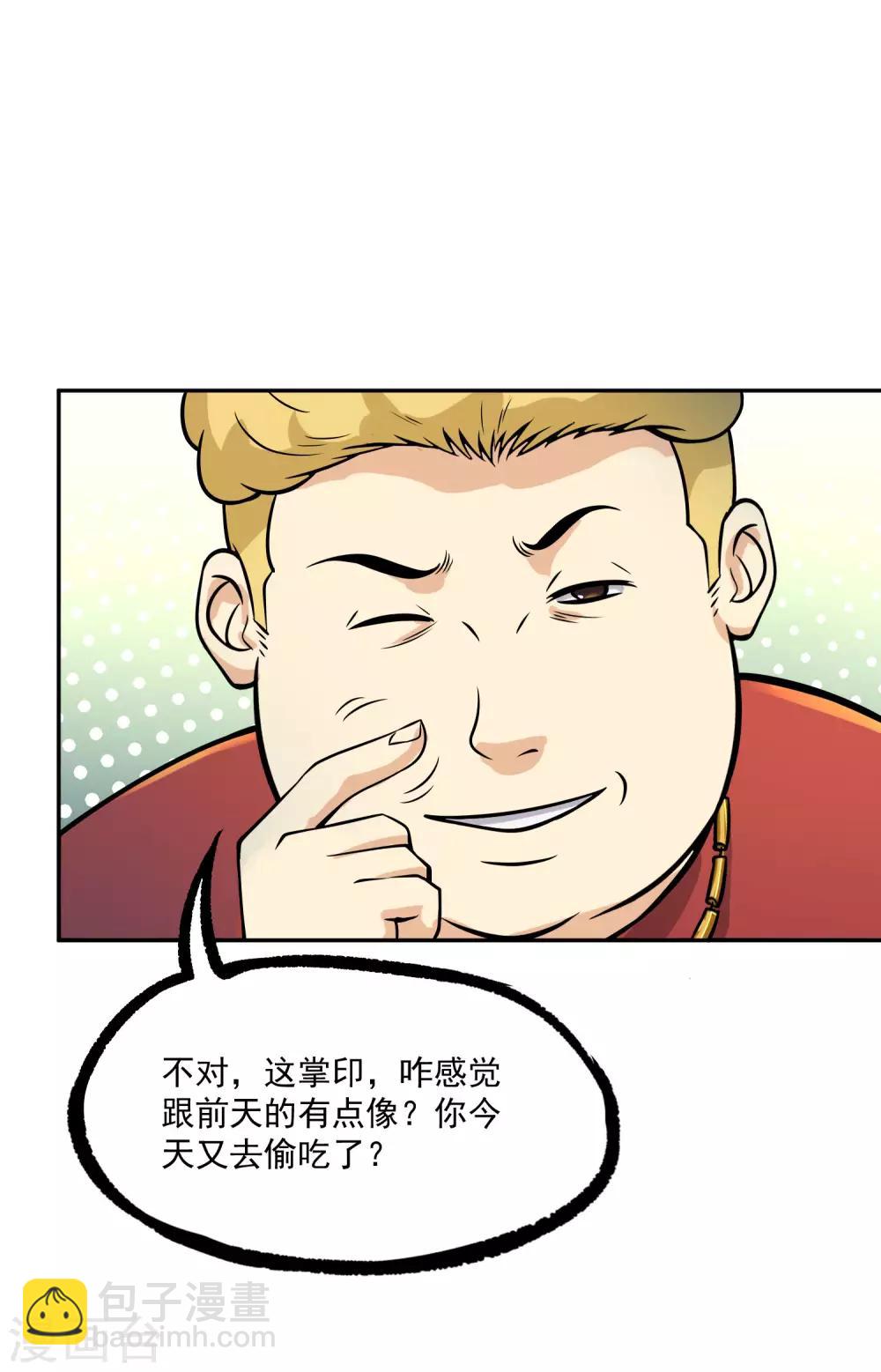 第15话 猝不及防的扑倒14