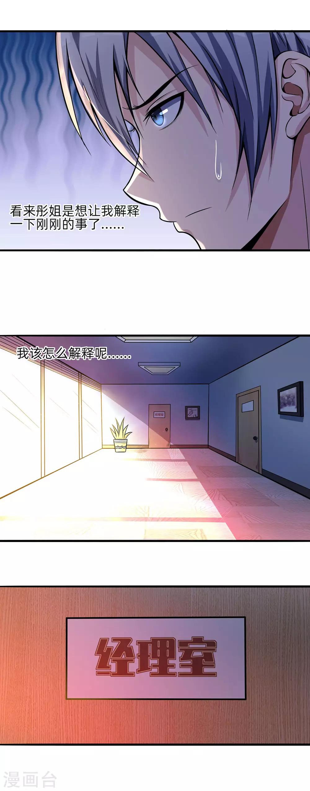 第7话 有失大雅5