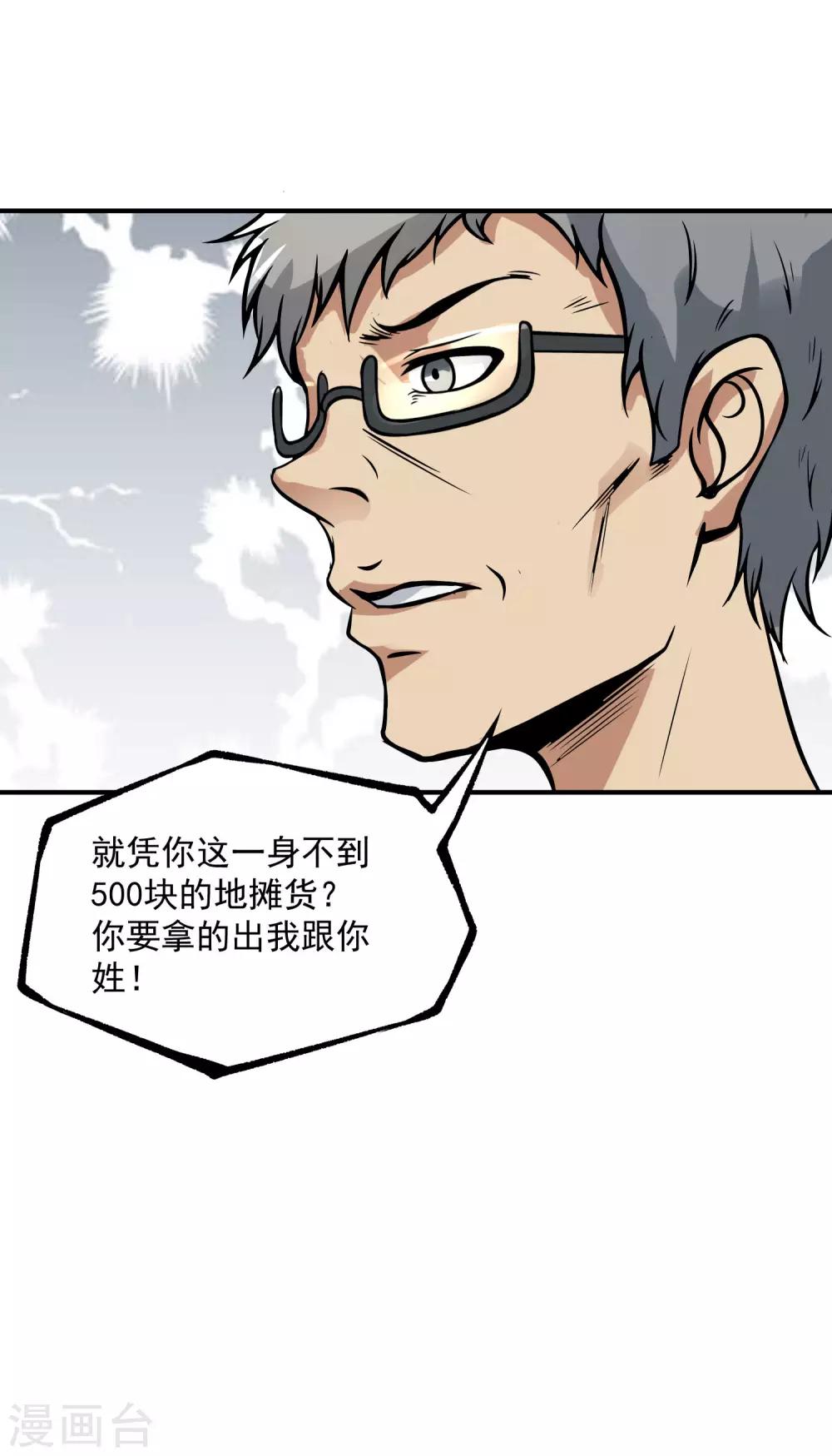 第13话 你跟我姓！28