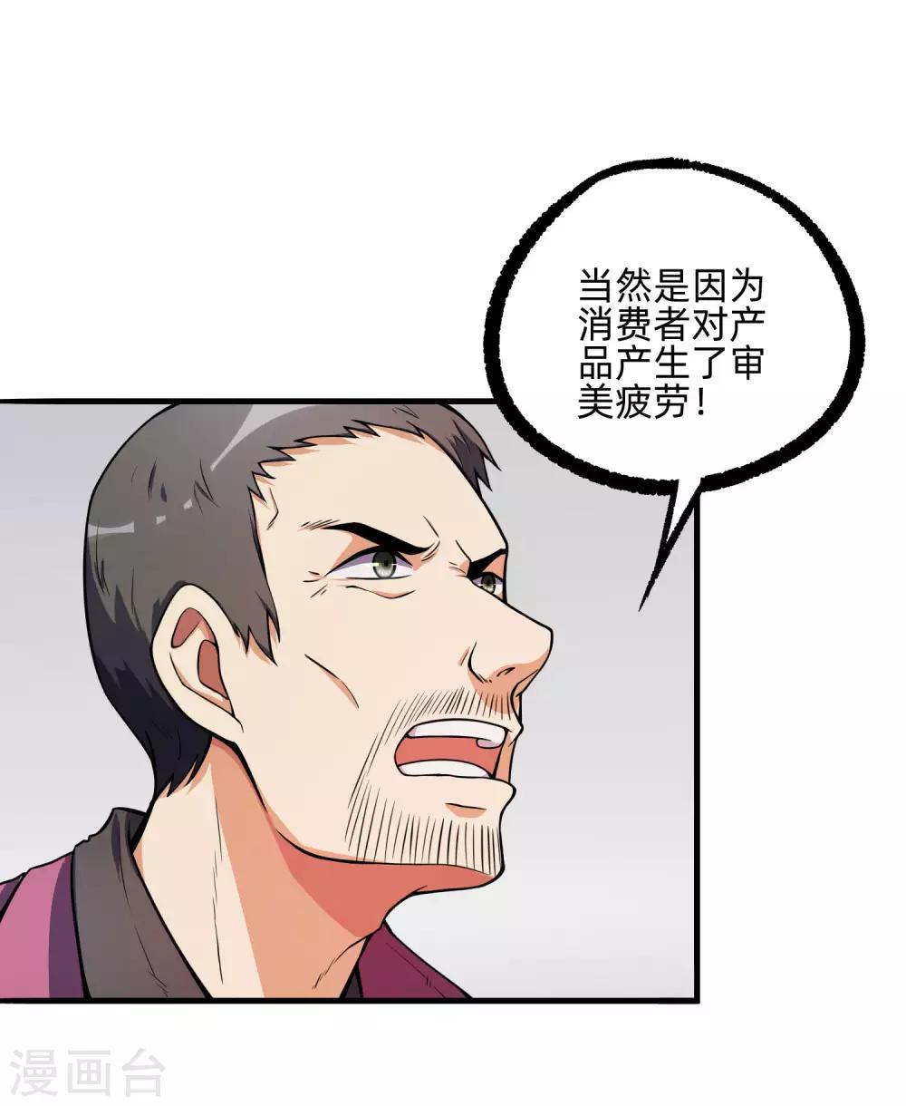 第6话 一秒变男神7