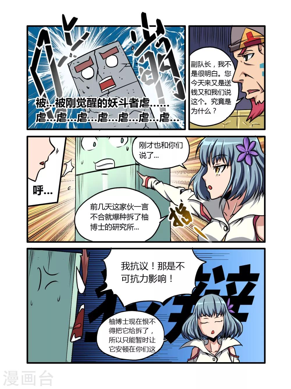 第20话6