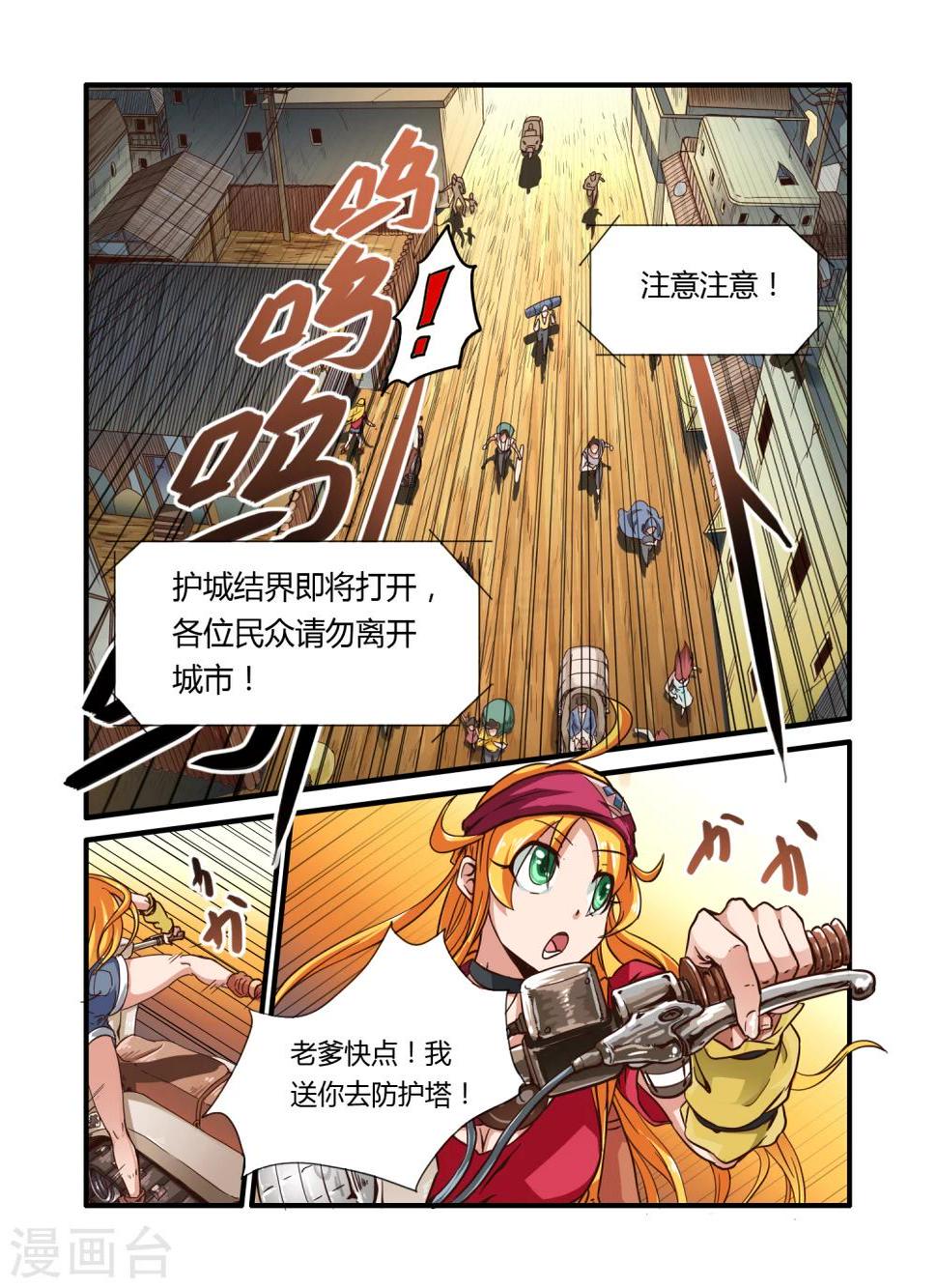 第3话3