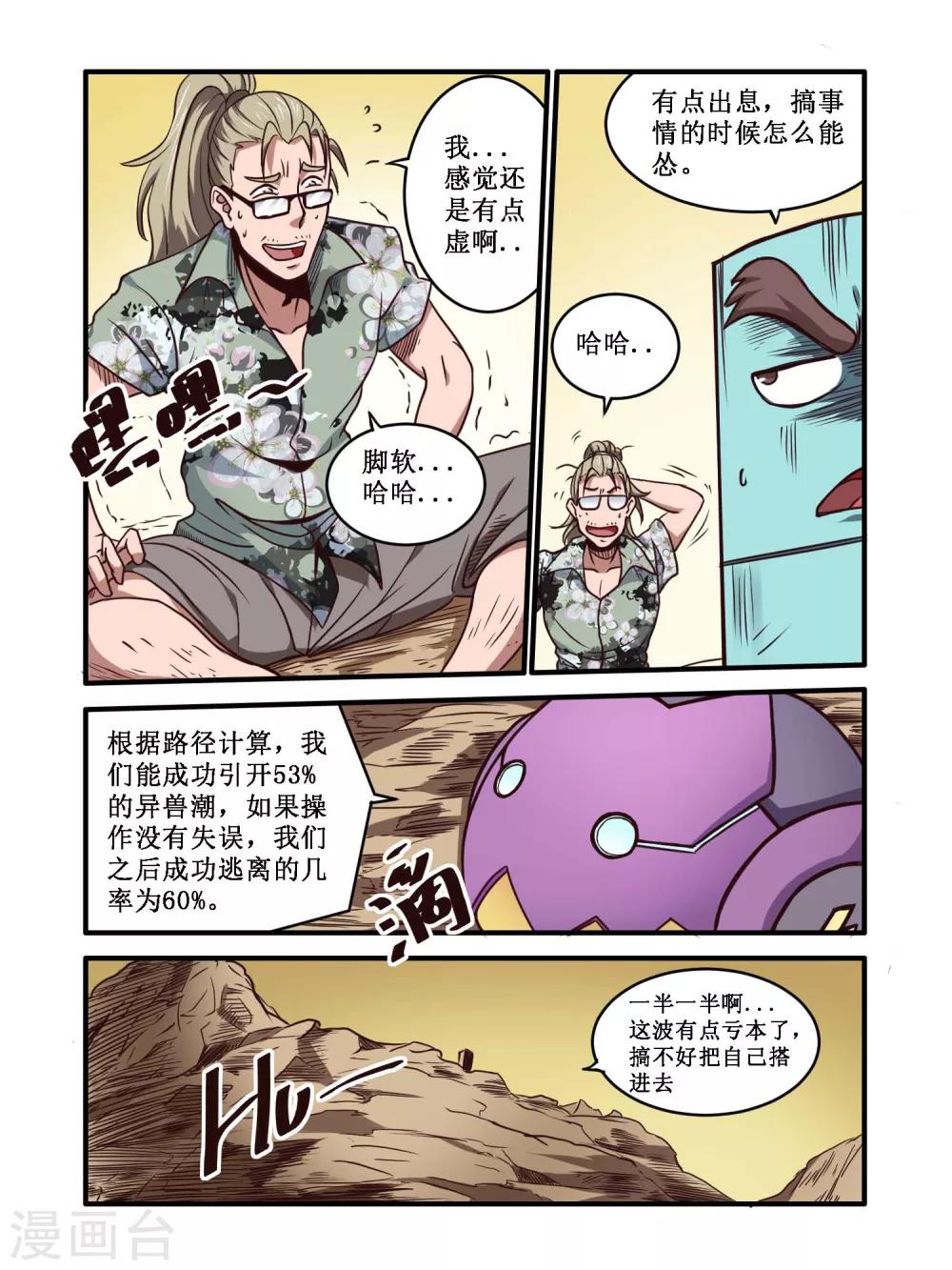 第59话2