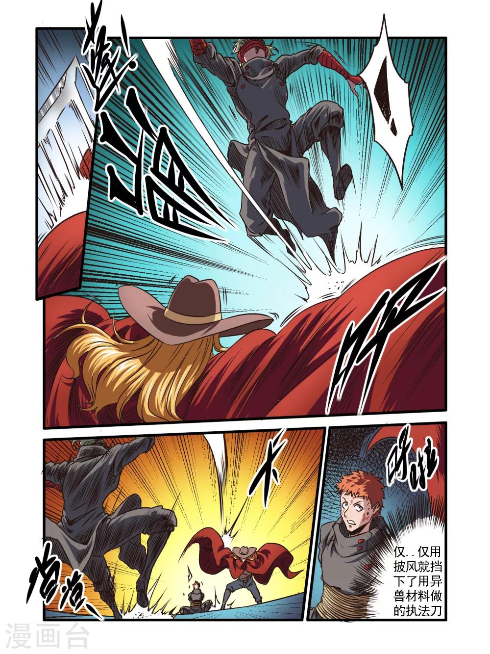 第49话10