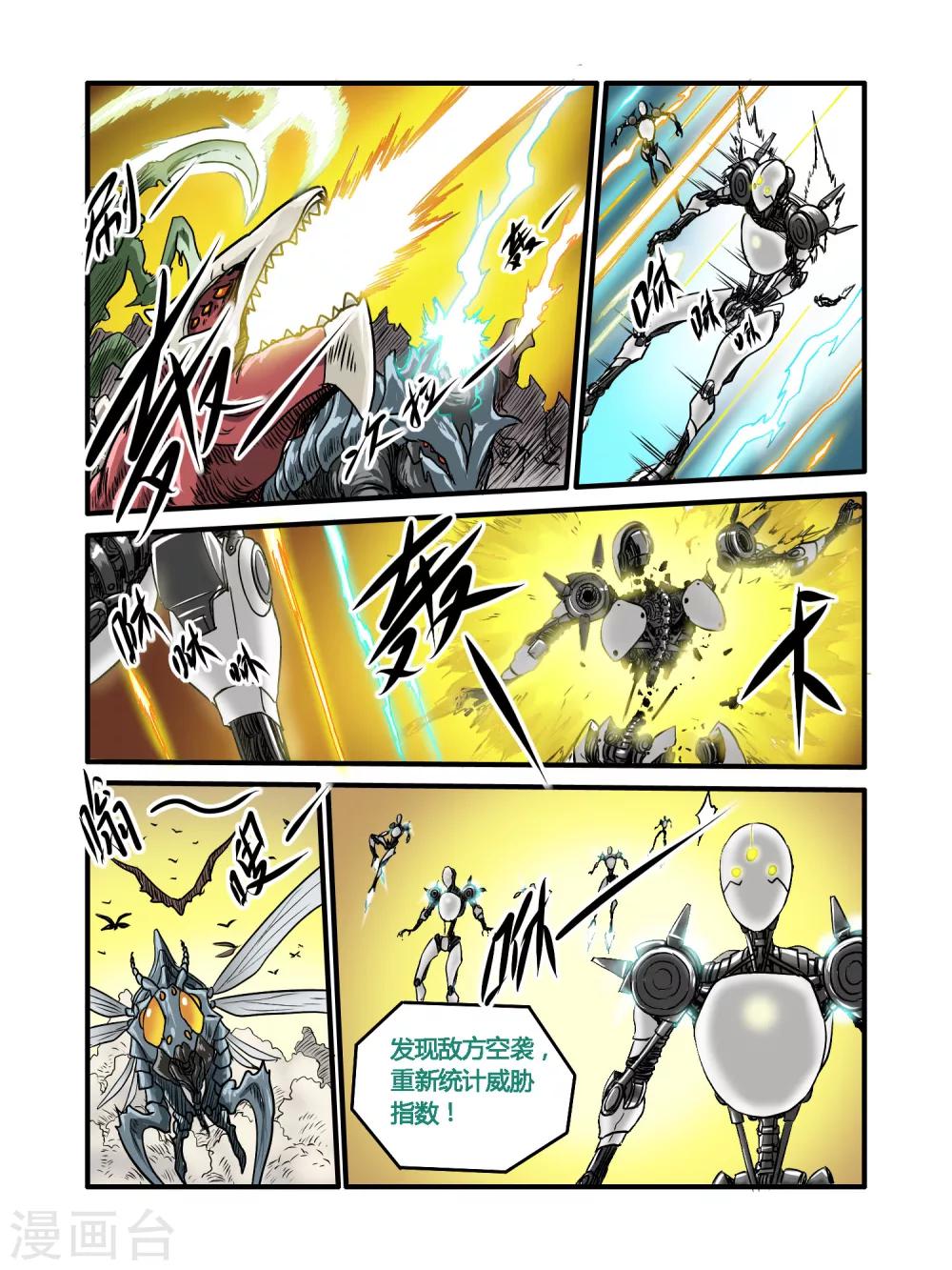 第26话5