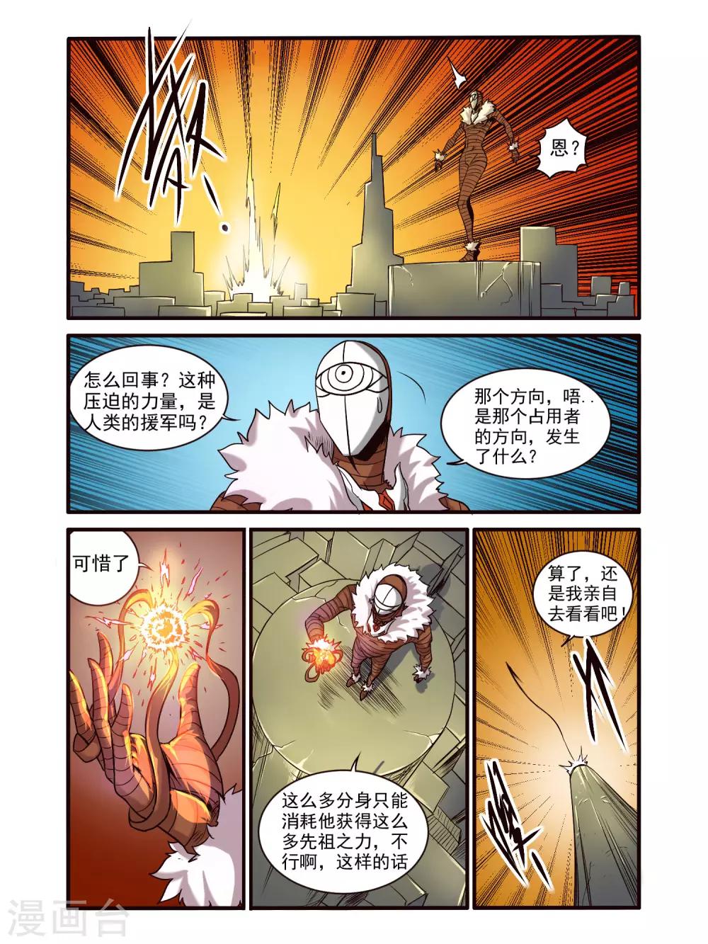 第78话3