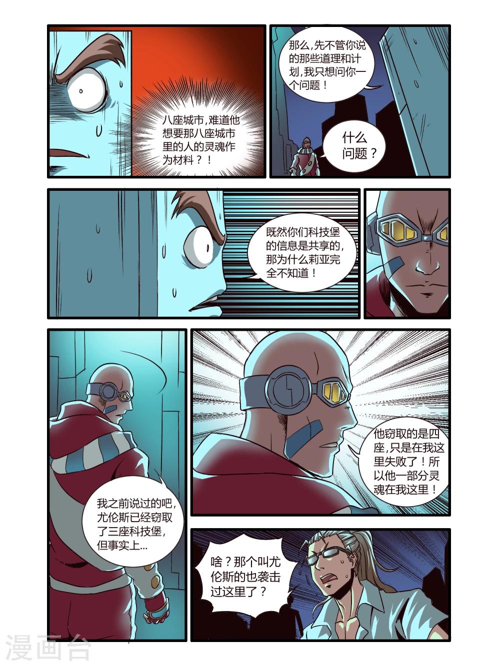 最终话5