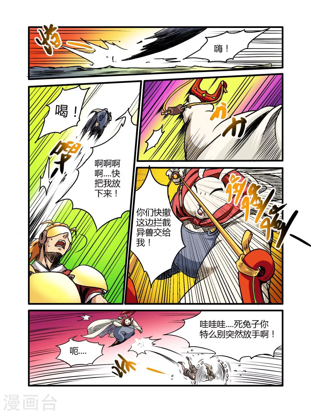 第17话9