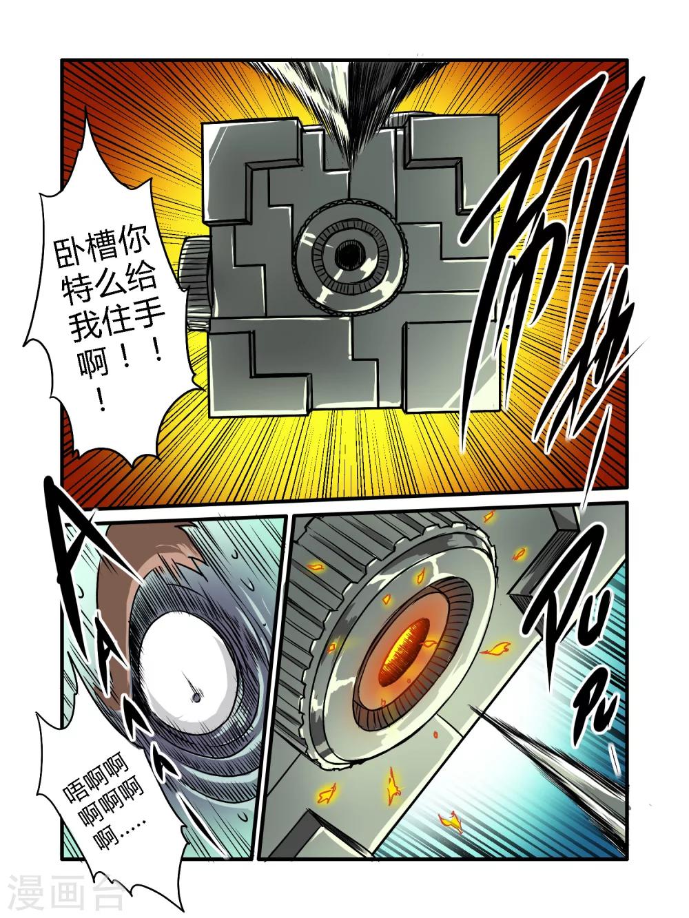 第37话1