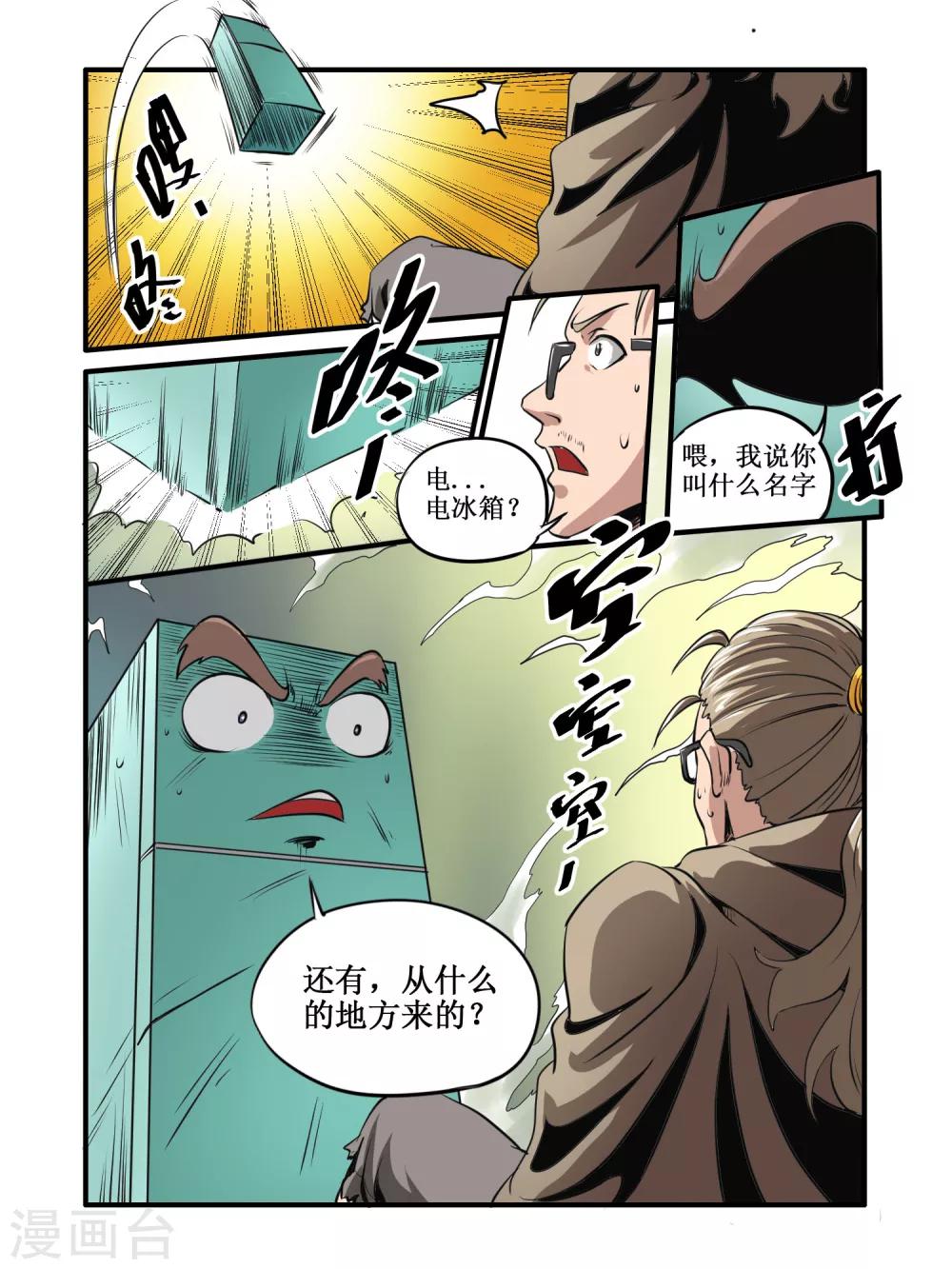 第44话11