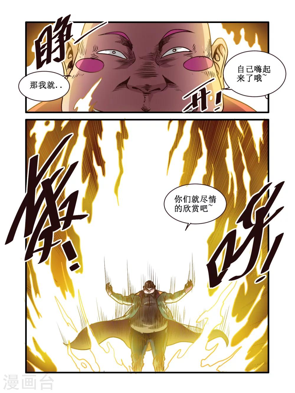 第58话13