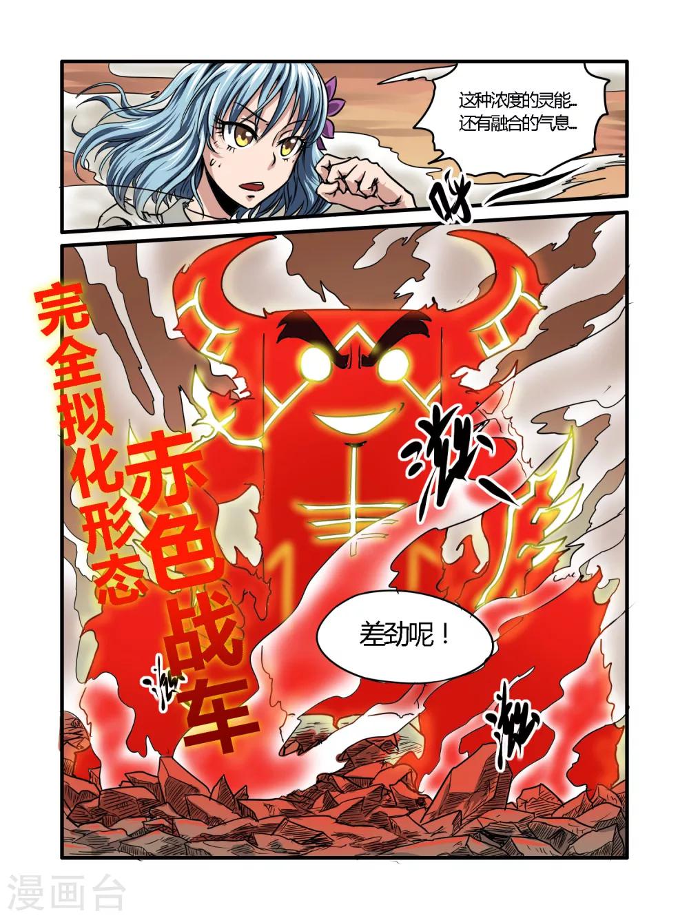 第25话3