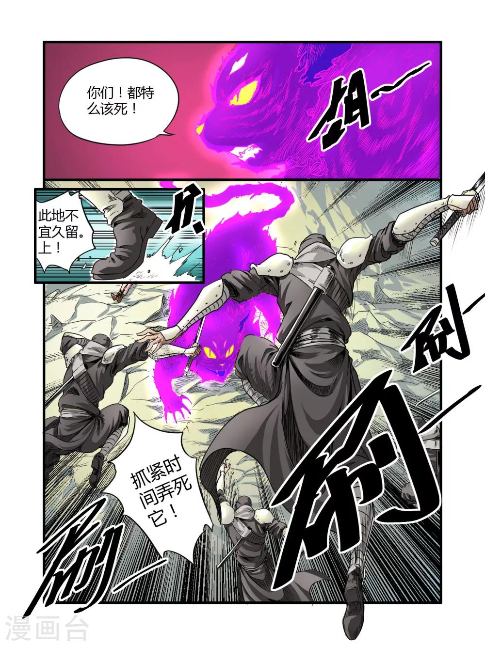 第38话1