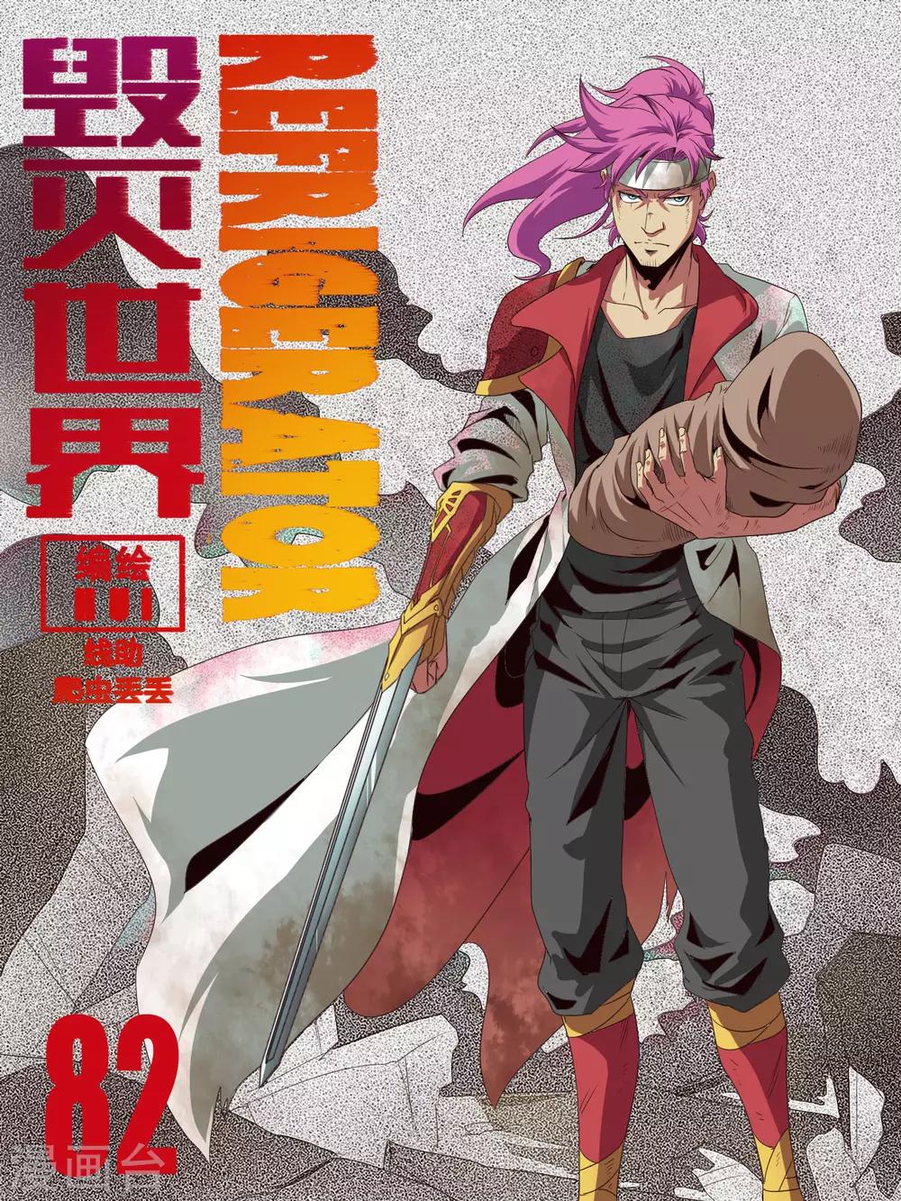 第82话0