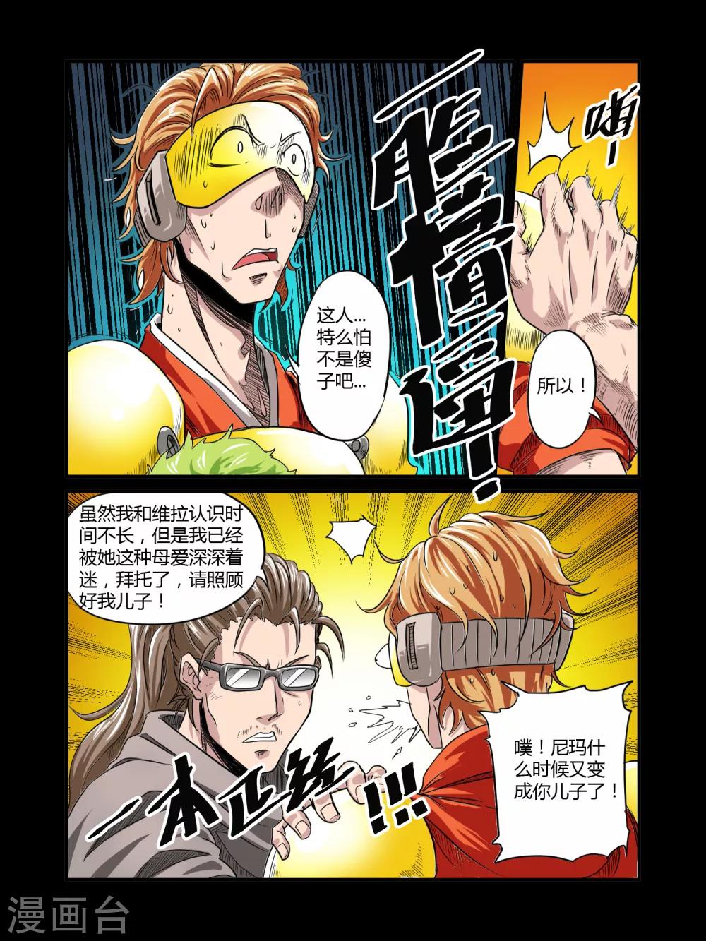 第39话5