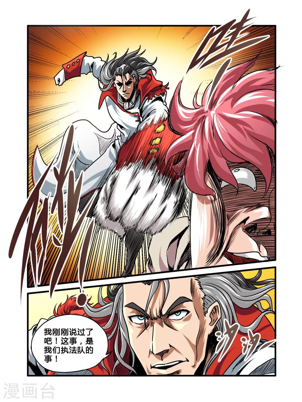 第34话14