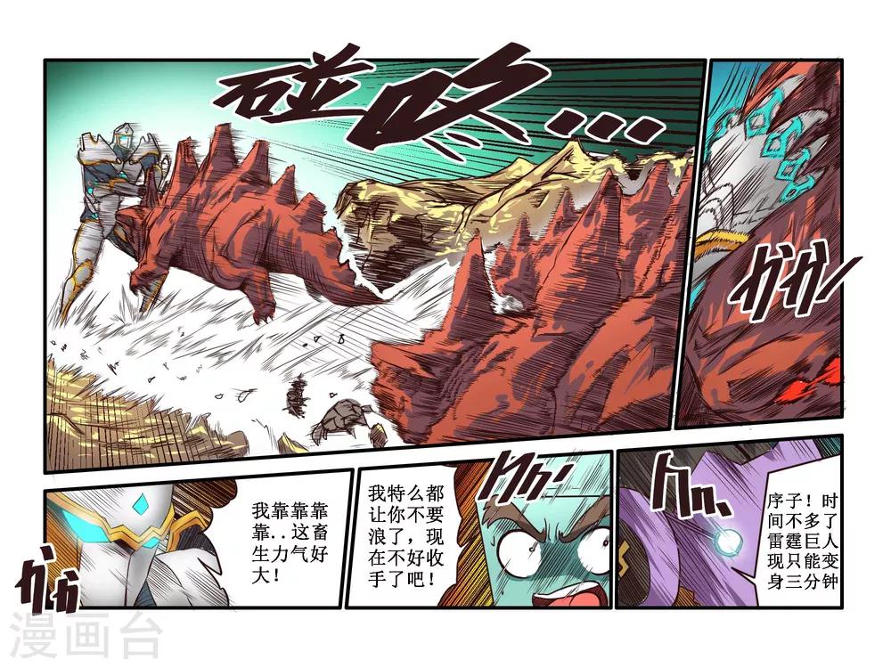 第61话13