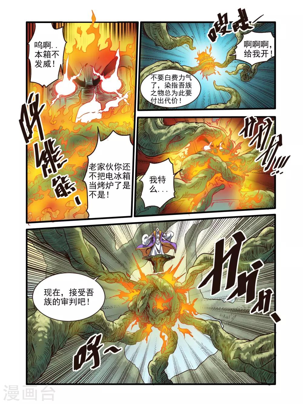 第69话11