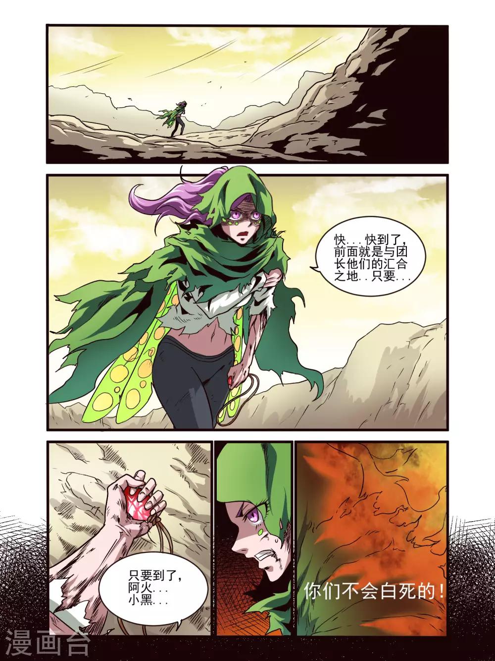第81话1