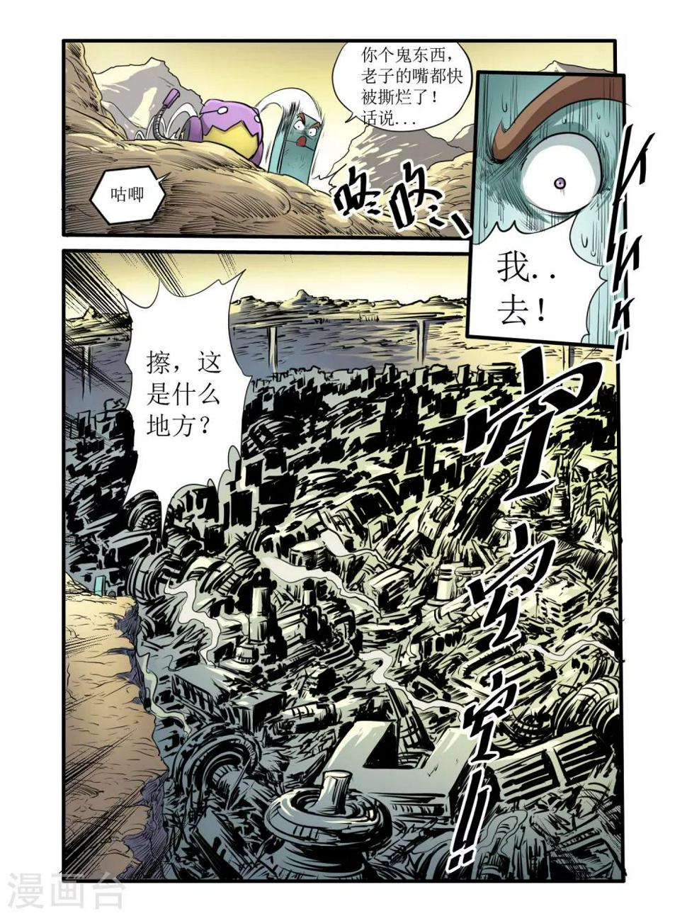 第43话12
