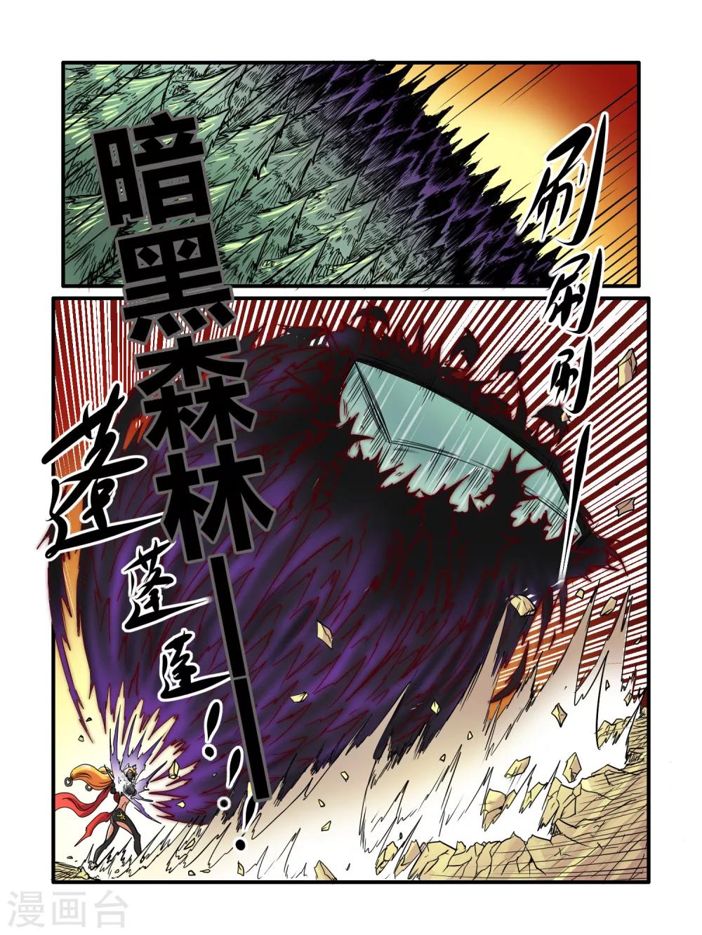 第24话9