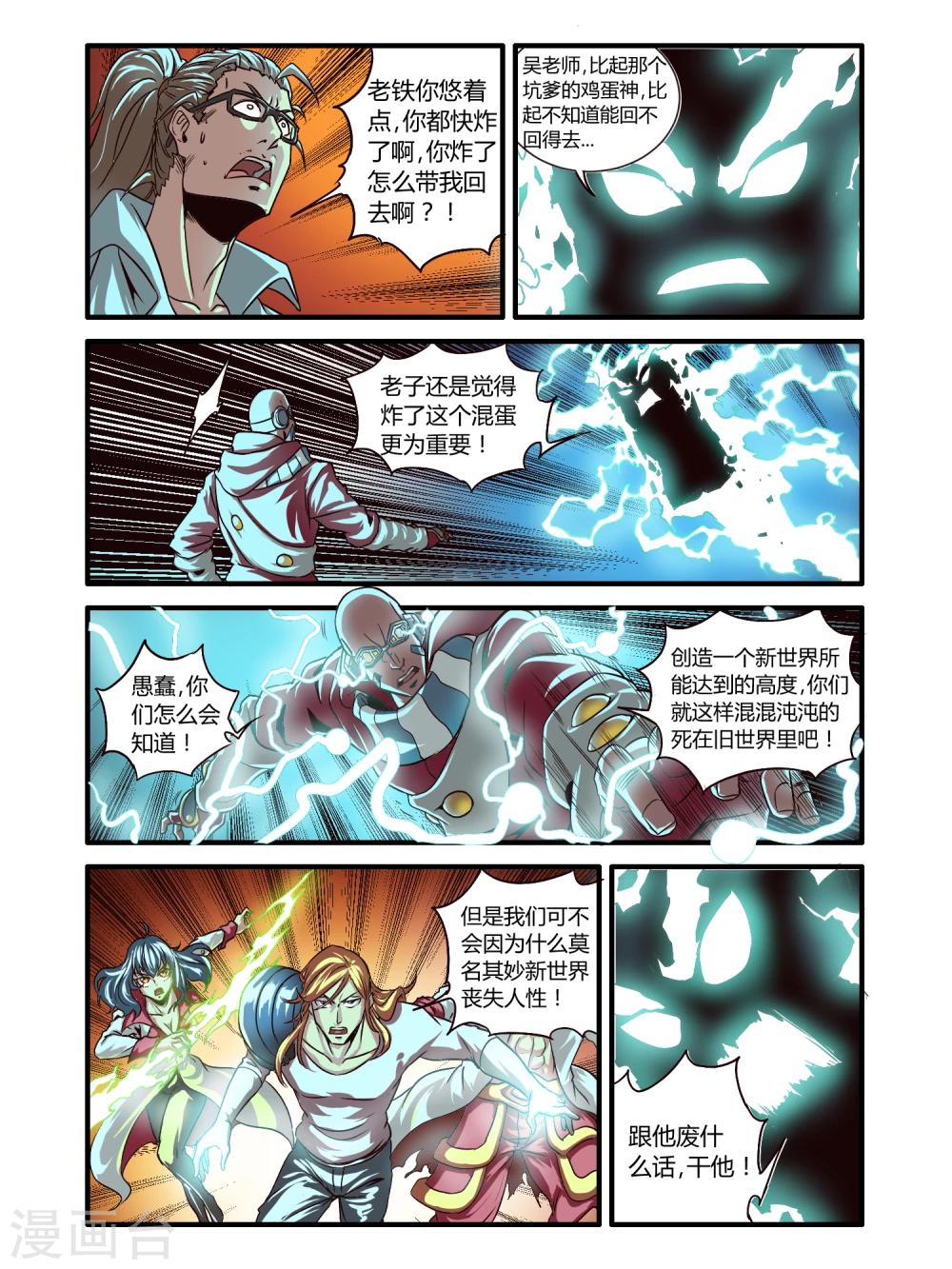 最终话12