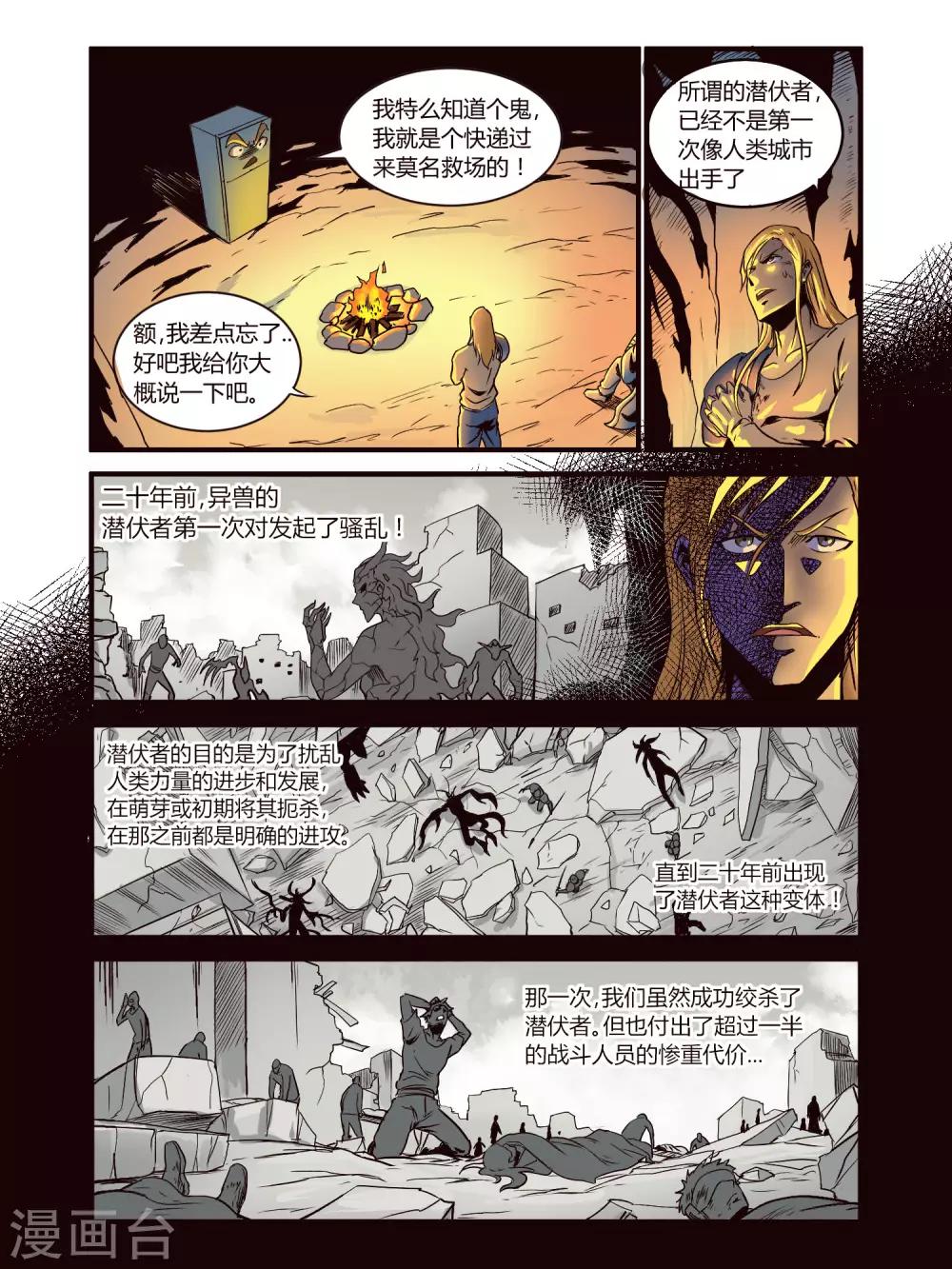第82话7