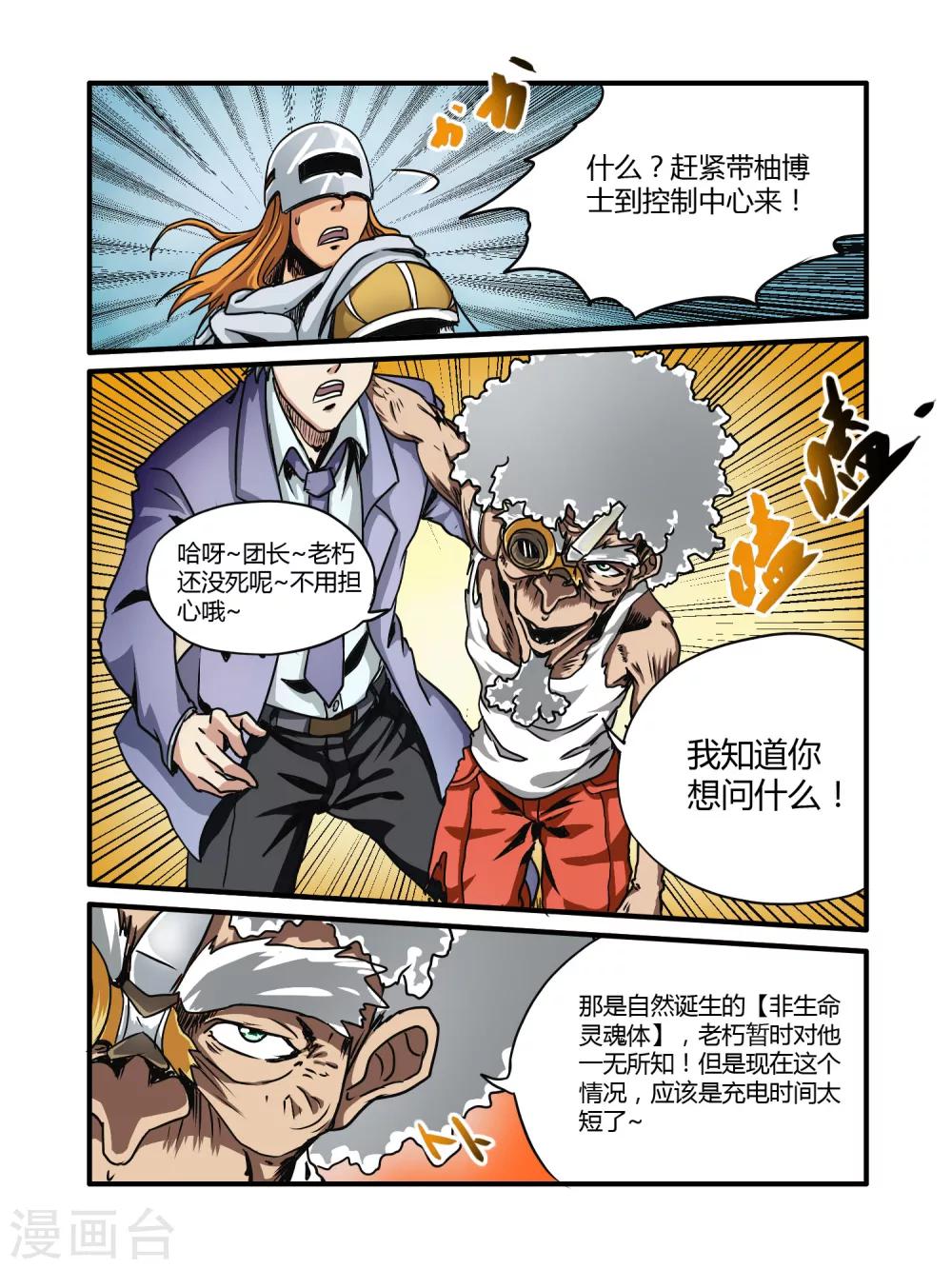 第14话9
