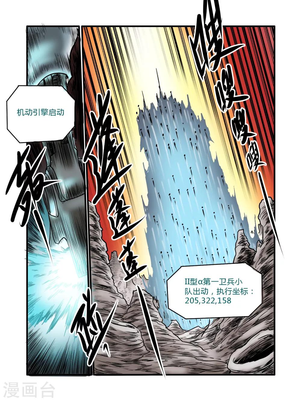 第25话14