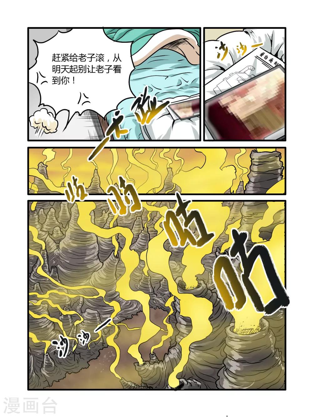 第22话7