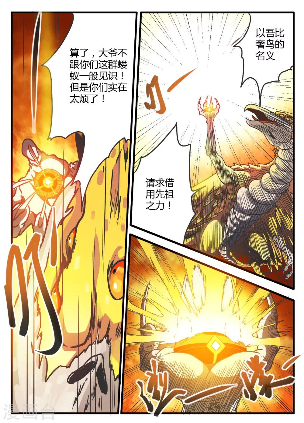 第13话5