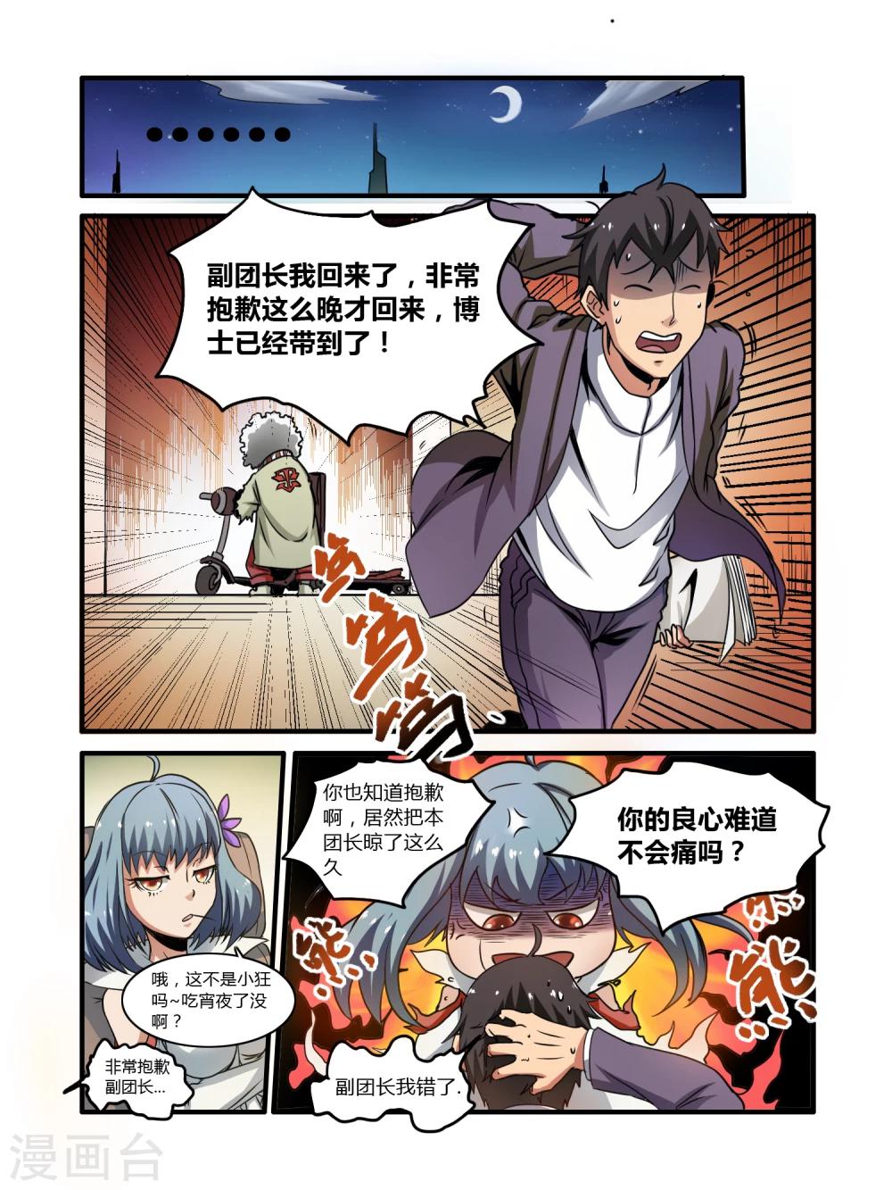 第7话3