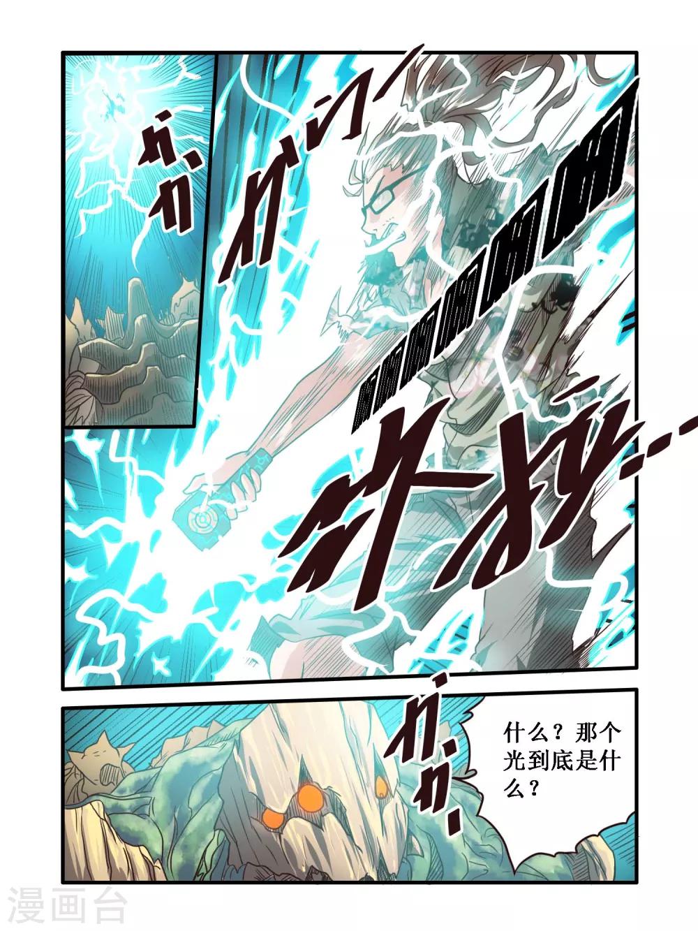 第60话5