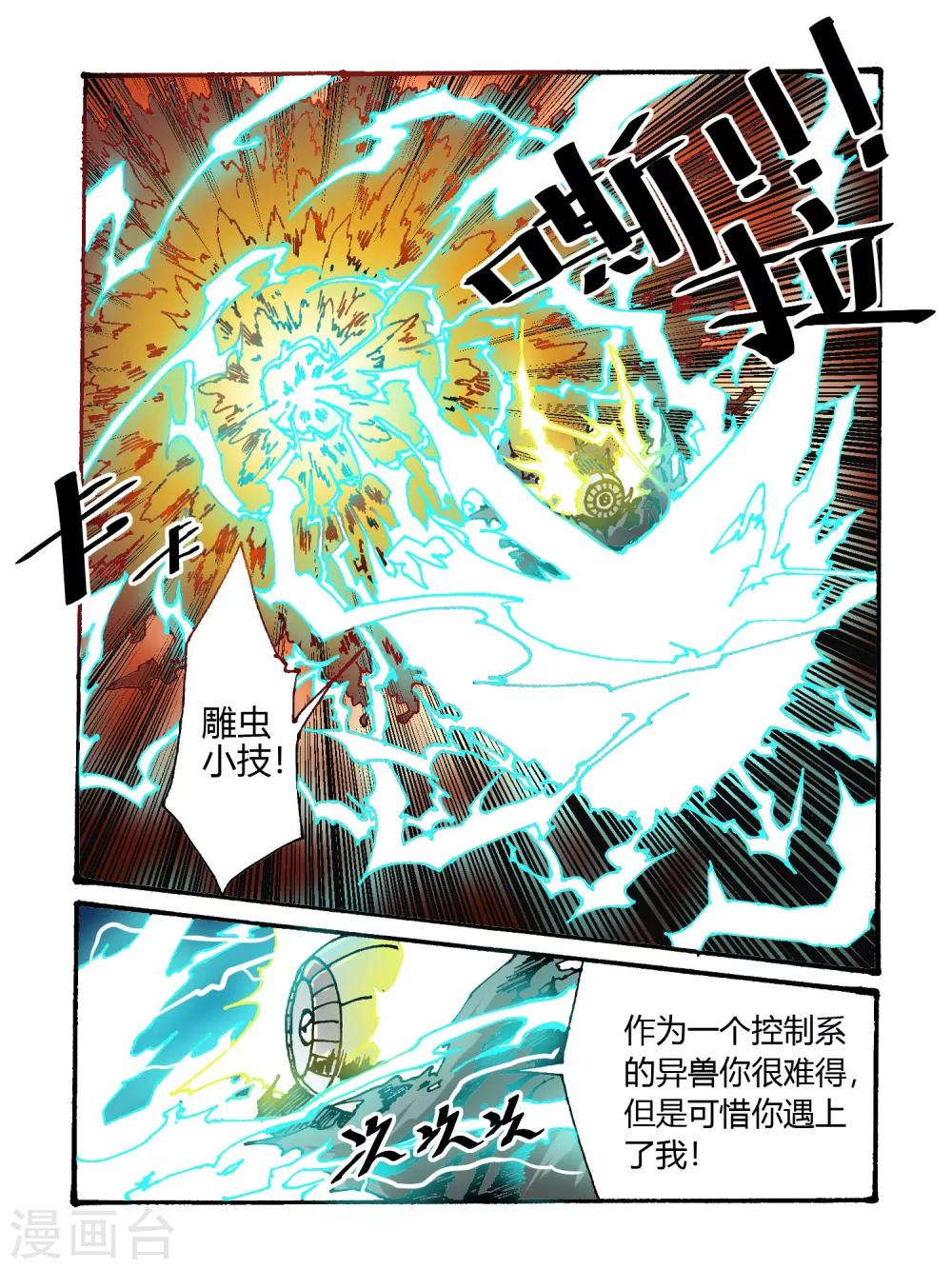 第40话4