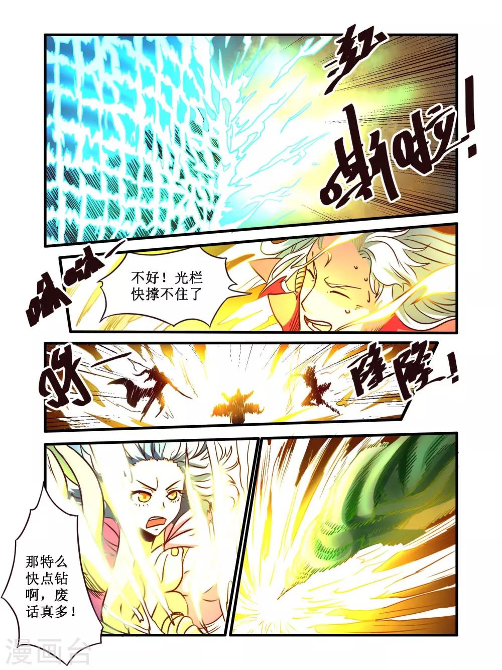 第59话4