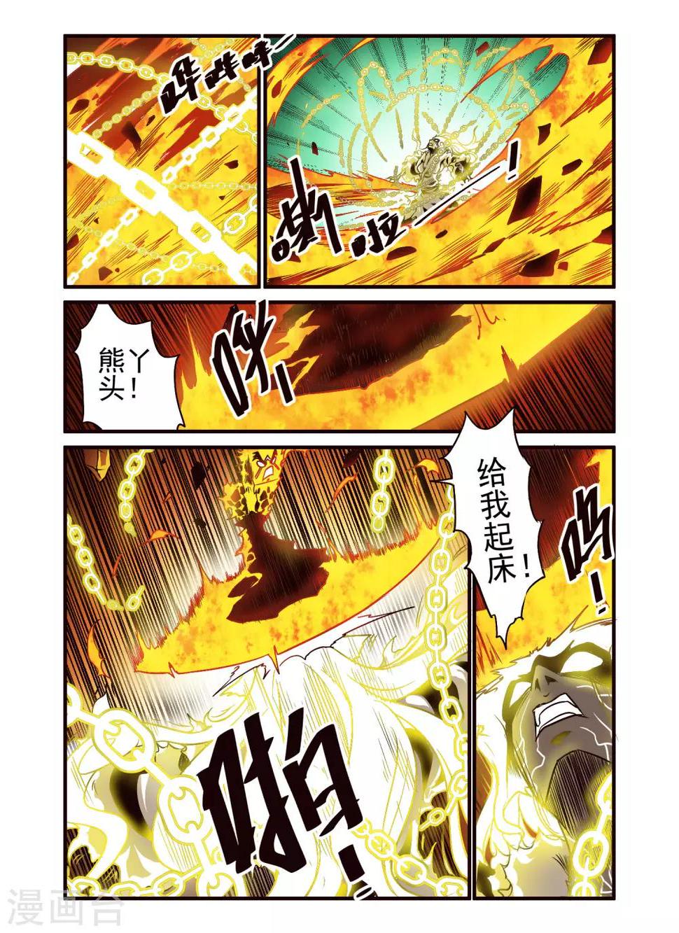 第80话7