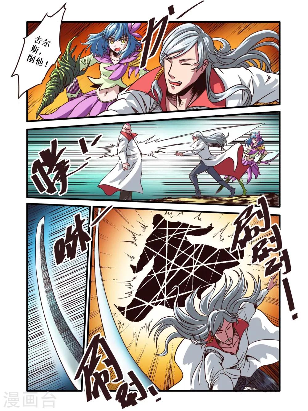 第61话2