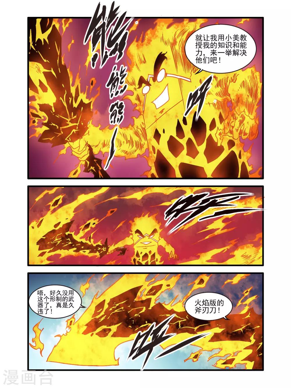 第77话8