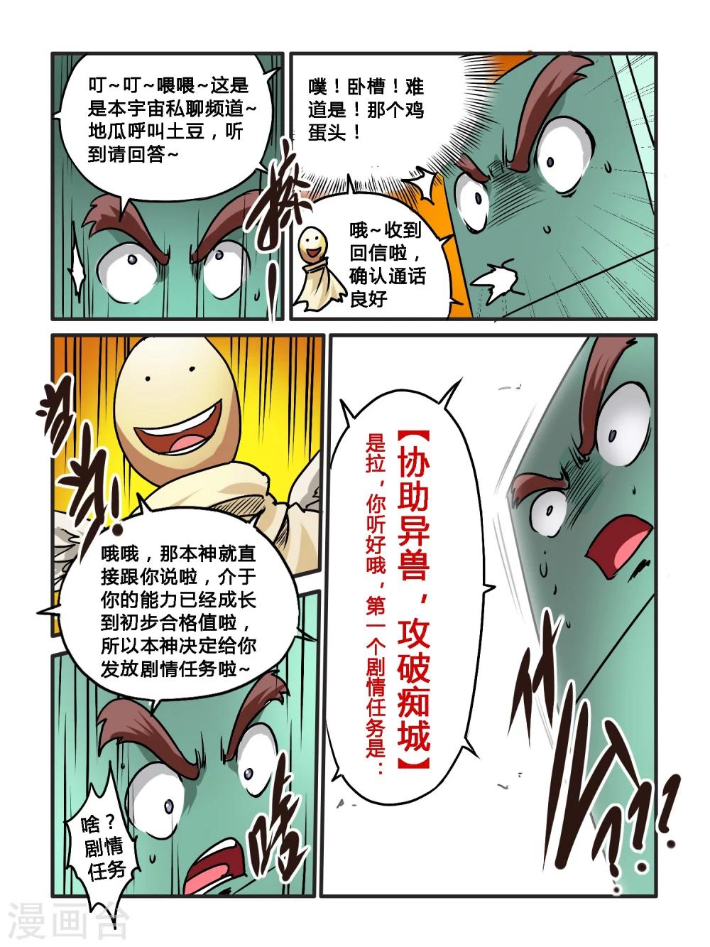第32话11