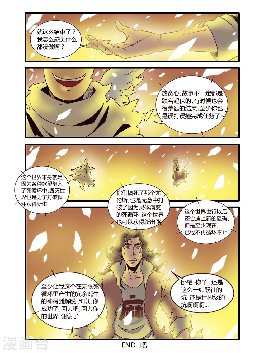 最终话14