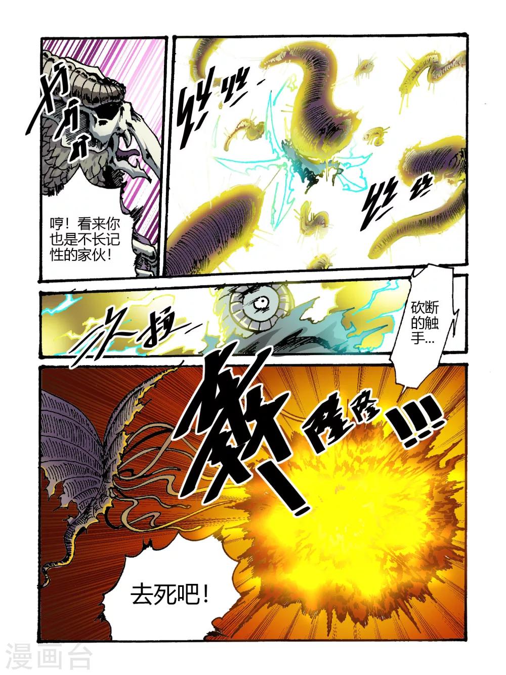 第40话3