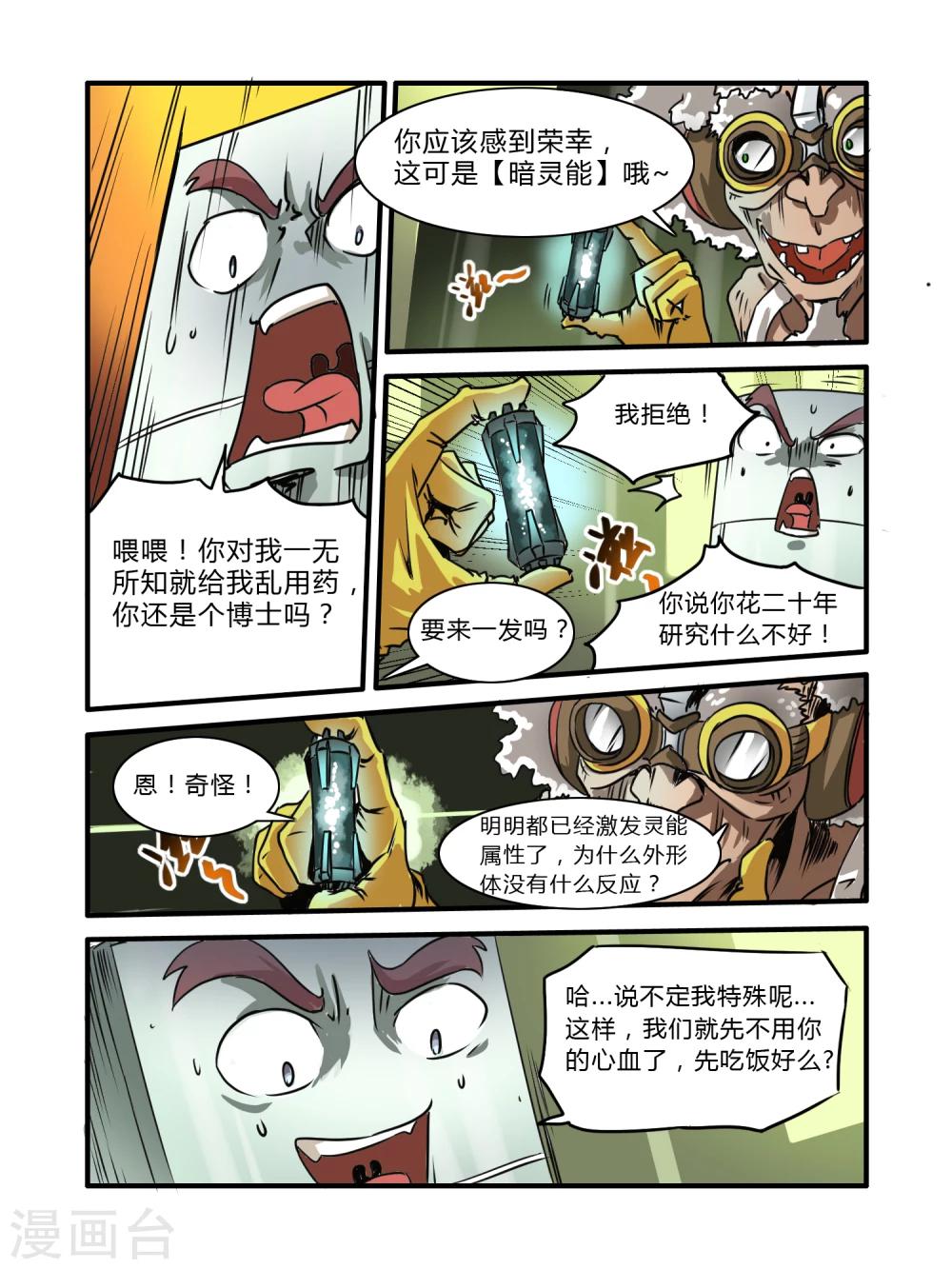第10话12