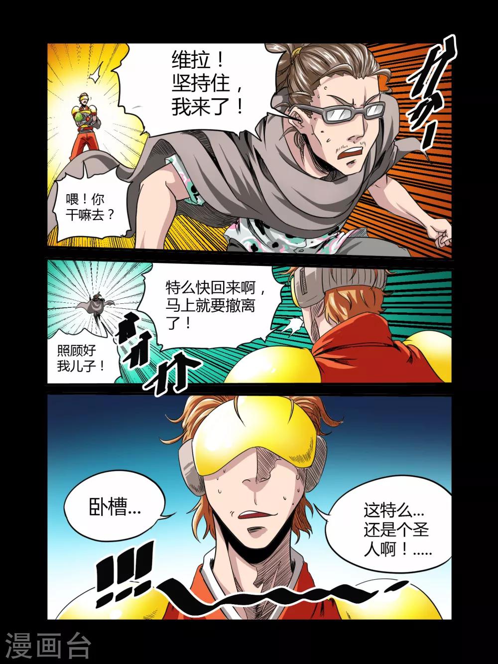 第39话6