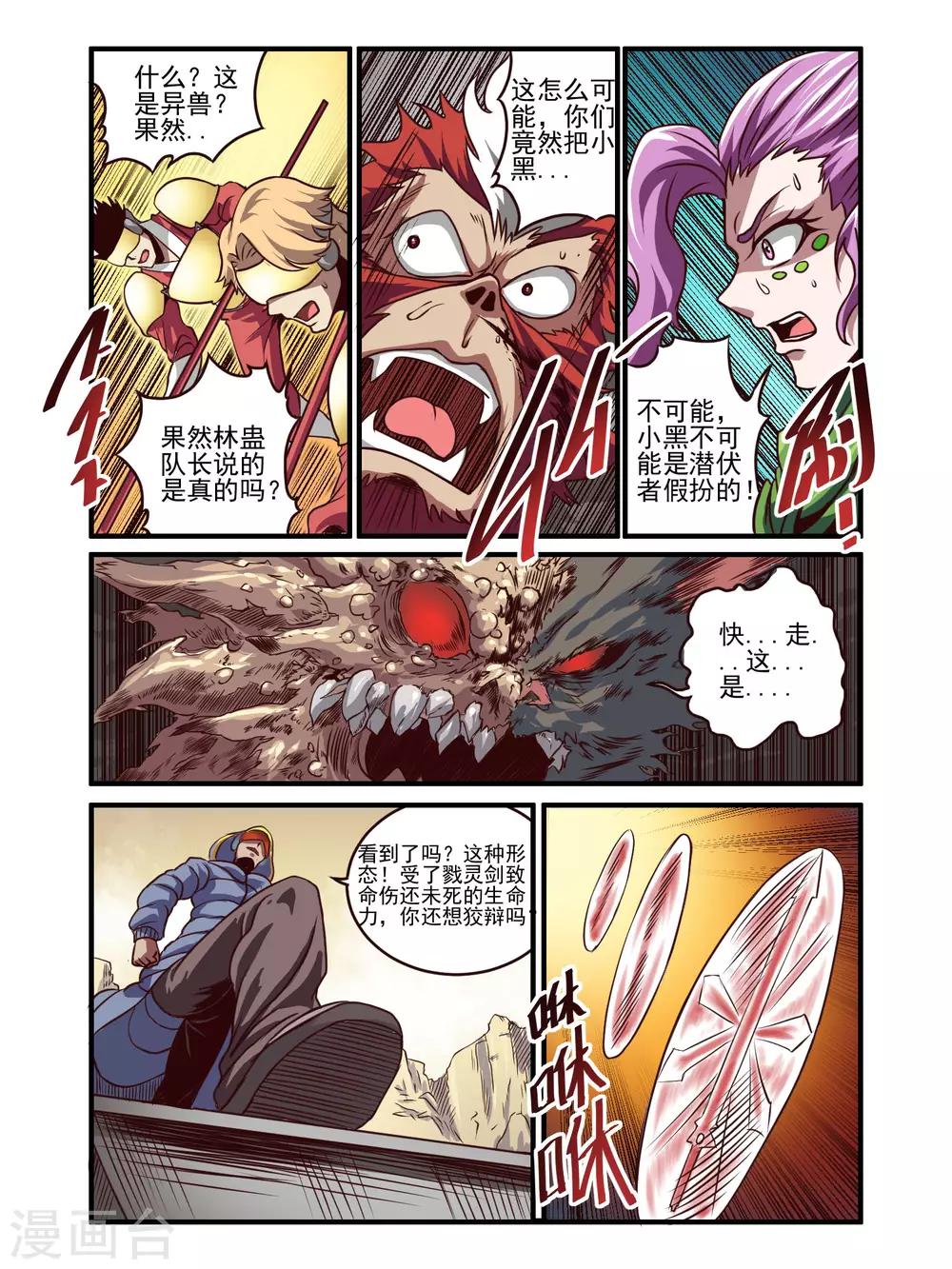 第76话1