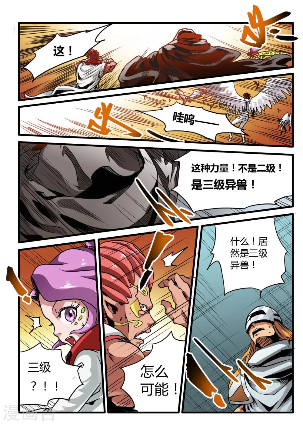 第11话7